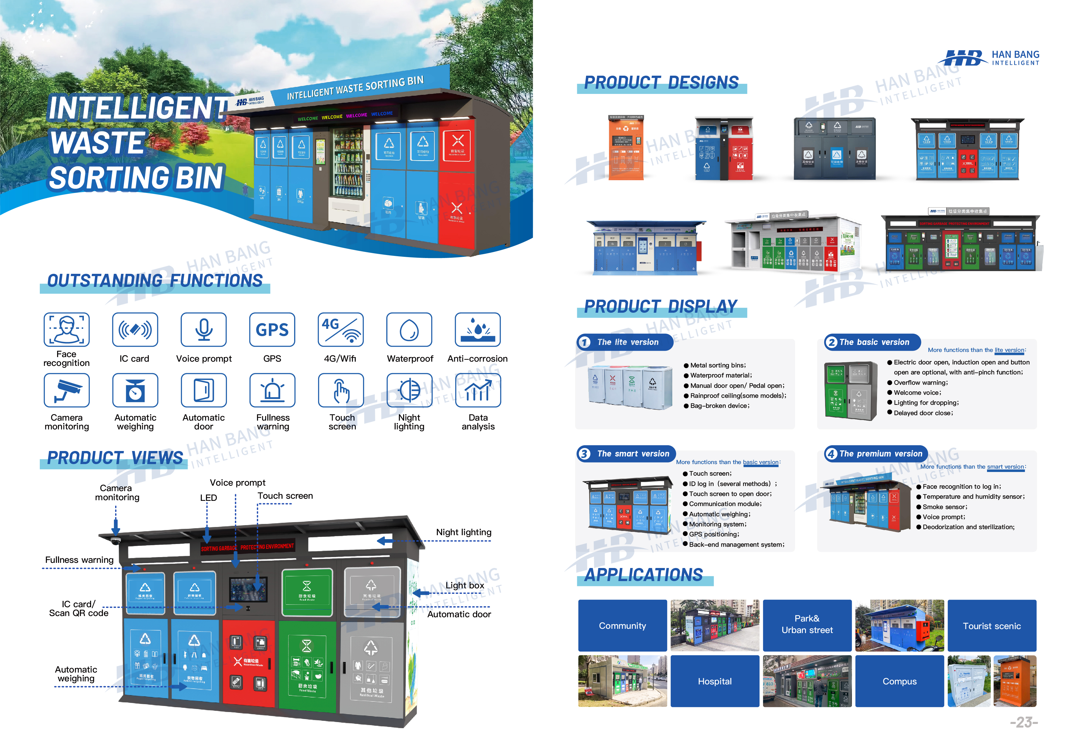 产品目录-垃圾分类箱