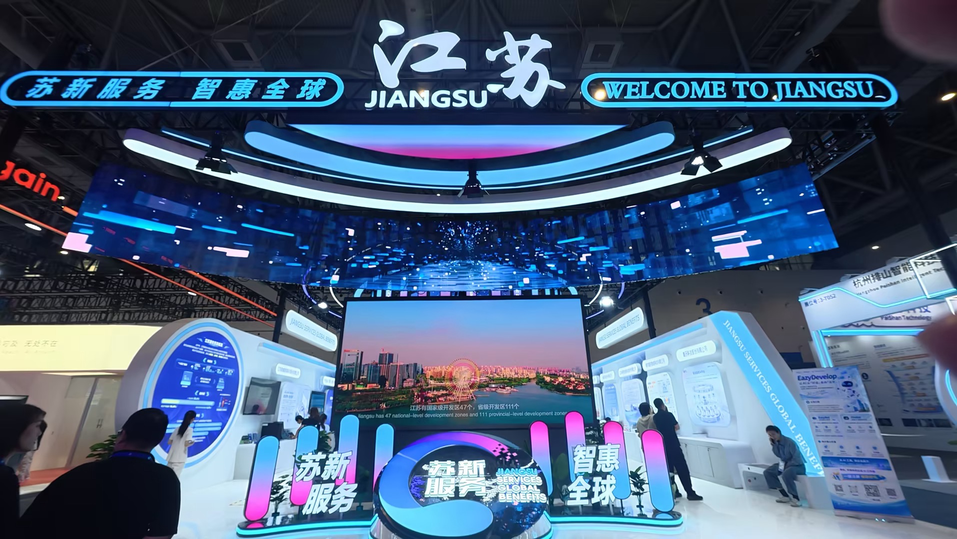 数贸会2.jpg