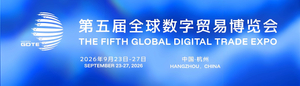 第五届数贸会1.jpg